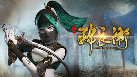 《少年锦衣卫》第二季 第8集